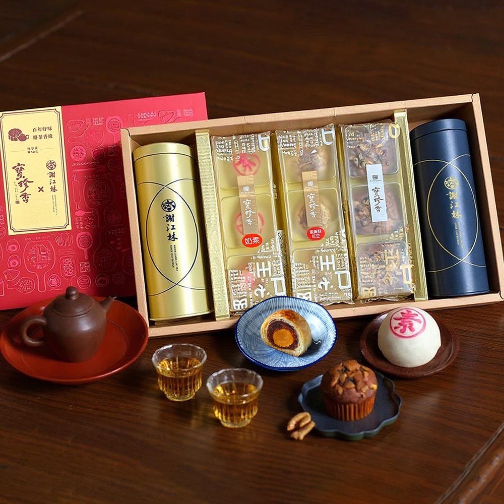 寶珍香x聯名限定